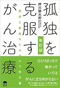 がん専門医の押川先生のyoutube動画 緩和ケア モルヒネと思ってない しもじゅんワールド